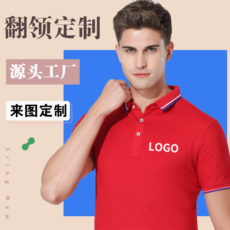 深圳工作服定制，純棉翻領工作服定制廠家哪家好？